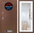Входная металлическая дверь Лабиринт Термо Магнит с Зеркалом 18 - Белое дерево 2657430