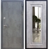 Входная металлическая дверь Гранит Бетон ФЛ-120 с Зеркалом Бетон темный 27521
