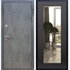 Входная металлическая дверь Гранит Бетон Пастораль Венге с Зеркалом 27532